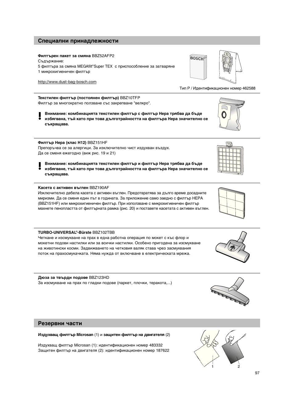 Ëôâˆë‡омл флм‡‰овкмутъл квбв‚мл ˜‡тъл | Bosch BSG82212 schwarz Bodenstaubsauger Beutel ergomaxx professional 2200 W User Manual | Page 102 / 142