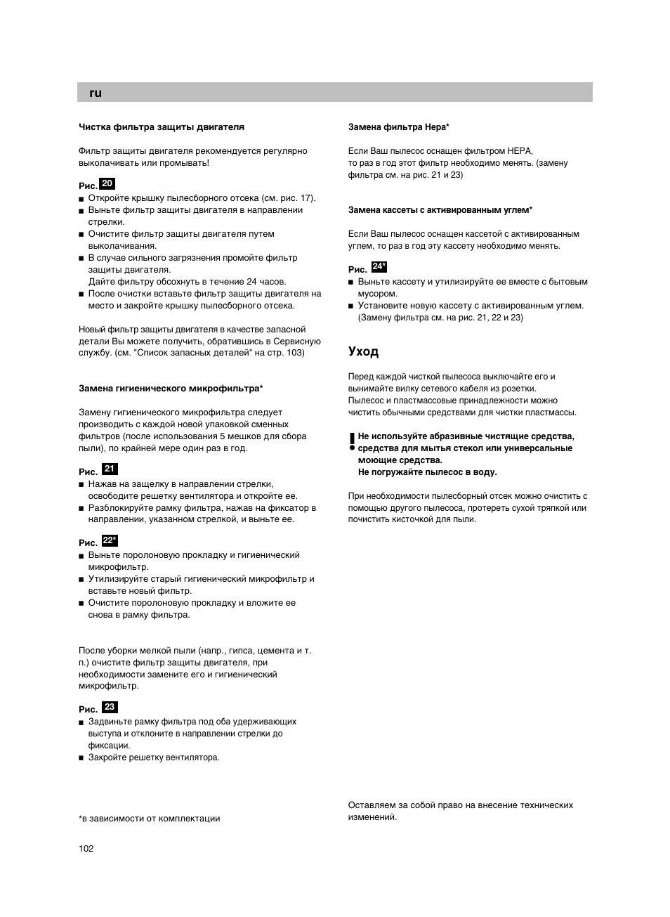 Bosch BSG82212 schwarz Bodenstaubsauger Beutel ergomaxx professional 2200 W User Manual | Page 107 / 142