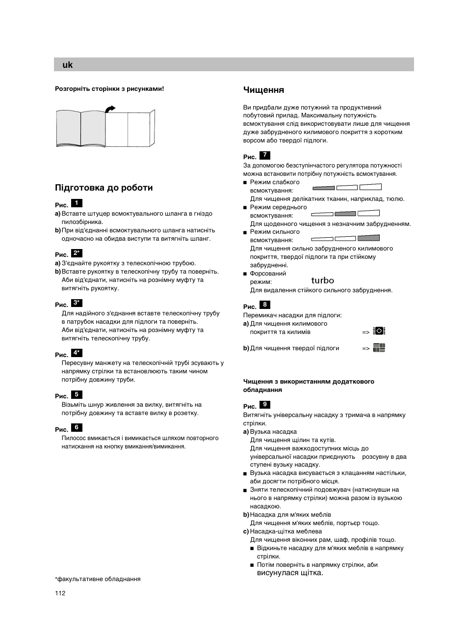 И¥‰„уъу‚н‡ ‰у у·уъл, Ул˘âììﬂ | Bosch BSG82212 schwarz Bodenstaubsauger Beutel ergomaxx professional 2200 W User Manual | Page 117 / 142
