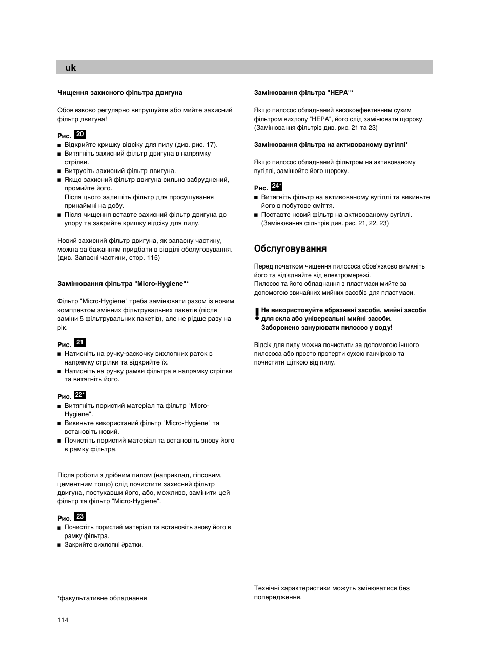 Й·тоы„у‚ы‚‡ммﬂ | Bosch BSG82212 schwarz Bodenstaubsauger Beutel ergomaxx professional 2200 W User Manual | Page 119 / 142