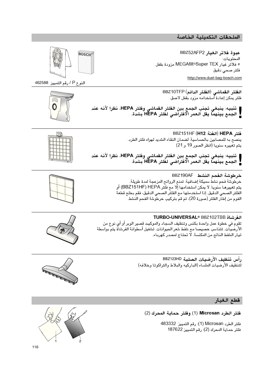 Bosch BSG82212 schwarz Bodenstaubsauger Beutel ergomaxx professional 2200 W User Manual | Page 121 / 142