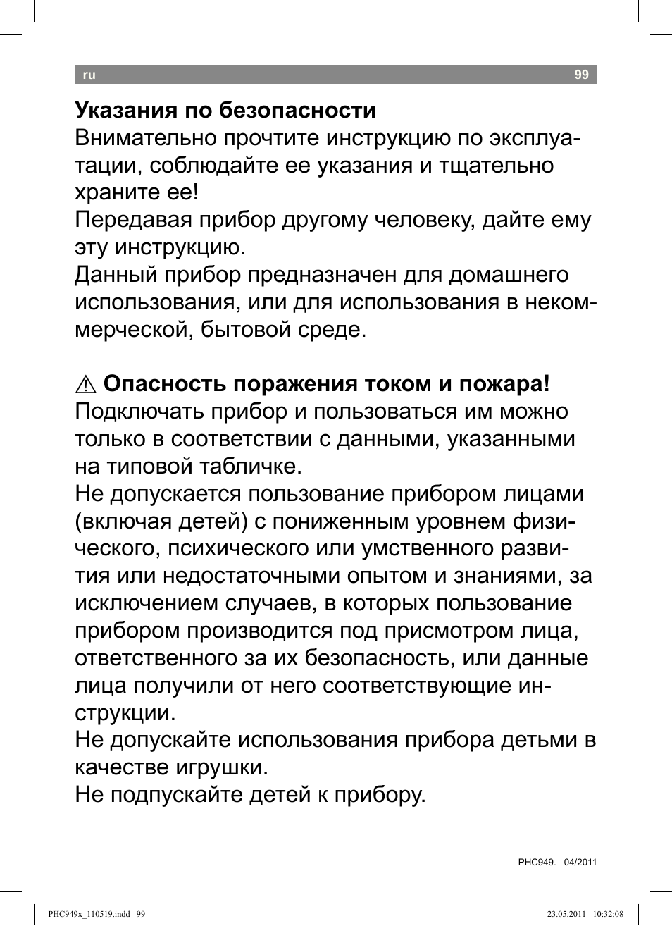 Bosch PHC9490 Lockenstab ProSalon User Manual | Page 101 / 116