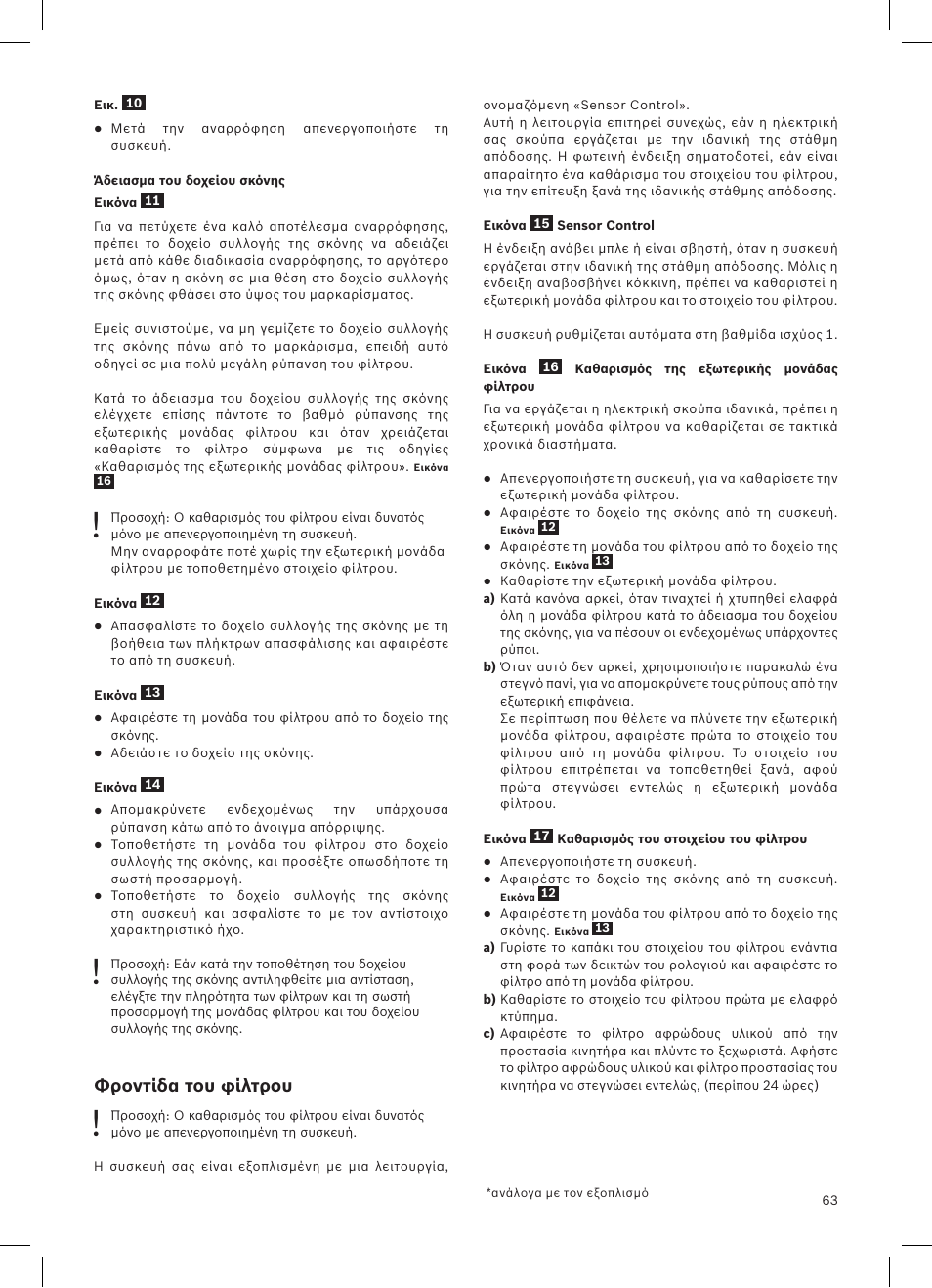 Bosch Athlet 252V Kabelloser Handstaubsauger BCH6255N1 dark navy User Manual | Page 64 / 108