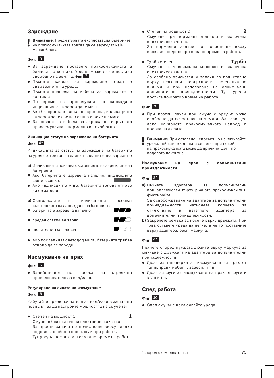 Bosch Athlet 252V Kabelloser Handstaubsauger BCH6255N1 dark navy User Manual | Page 74 / 108