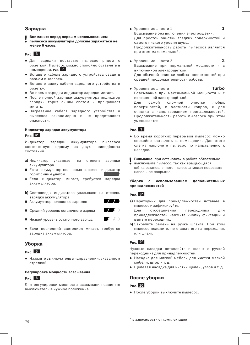 Bosch Athlet 252V Kabelloser Handstaubsauger BCH6255N1 dark navy User Manual | Page 77 / 108