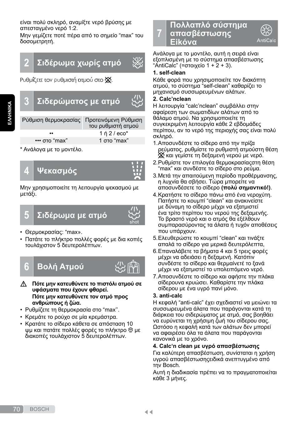 Σιδέρωμα χωρίς ατμό, Σιδερώματος με ατμό, Ψεκασμός | Σιδέρωμα με ατμό, Βολή ατμού, Πολλαπλό σύστημα απασβέστωσης eikόvα, Βολή άτμού | Bosch Dampfbügeleisen Sensixxx DA50 EditionRosso TDA503001P schwarz rot User Manual | Page 70 / 114
