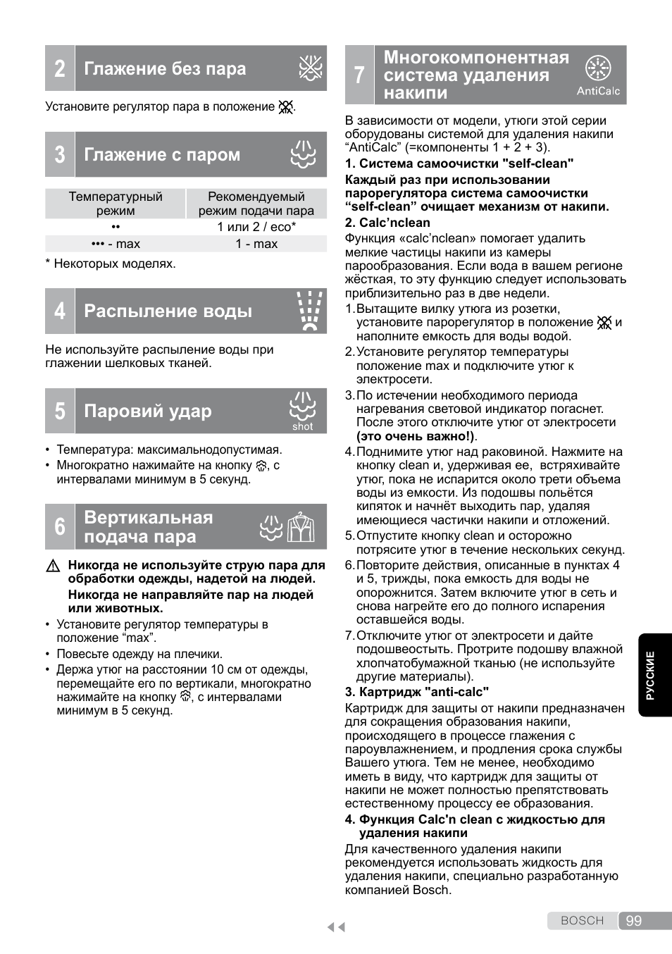 Глажение без пара, Глажение с паром, Распыление воды | Вертикальная подача пара, Многокомпонентная система удаления накипи, Паровий удар | Bosch Dampfbügeleisen Sensixxx DA50 EditionRosso TDA503001P schwarz rot User Manual | Page 99 / 114