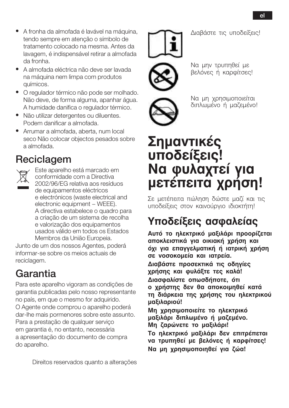 Reciclagem, Garantia, Хрпдеяоейт буцблеябт | 26 s | Bosch PFP5230 Heizkissen relaxxtherm active User Manual | Page 27 / 47