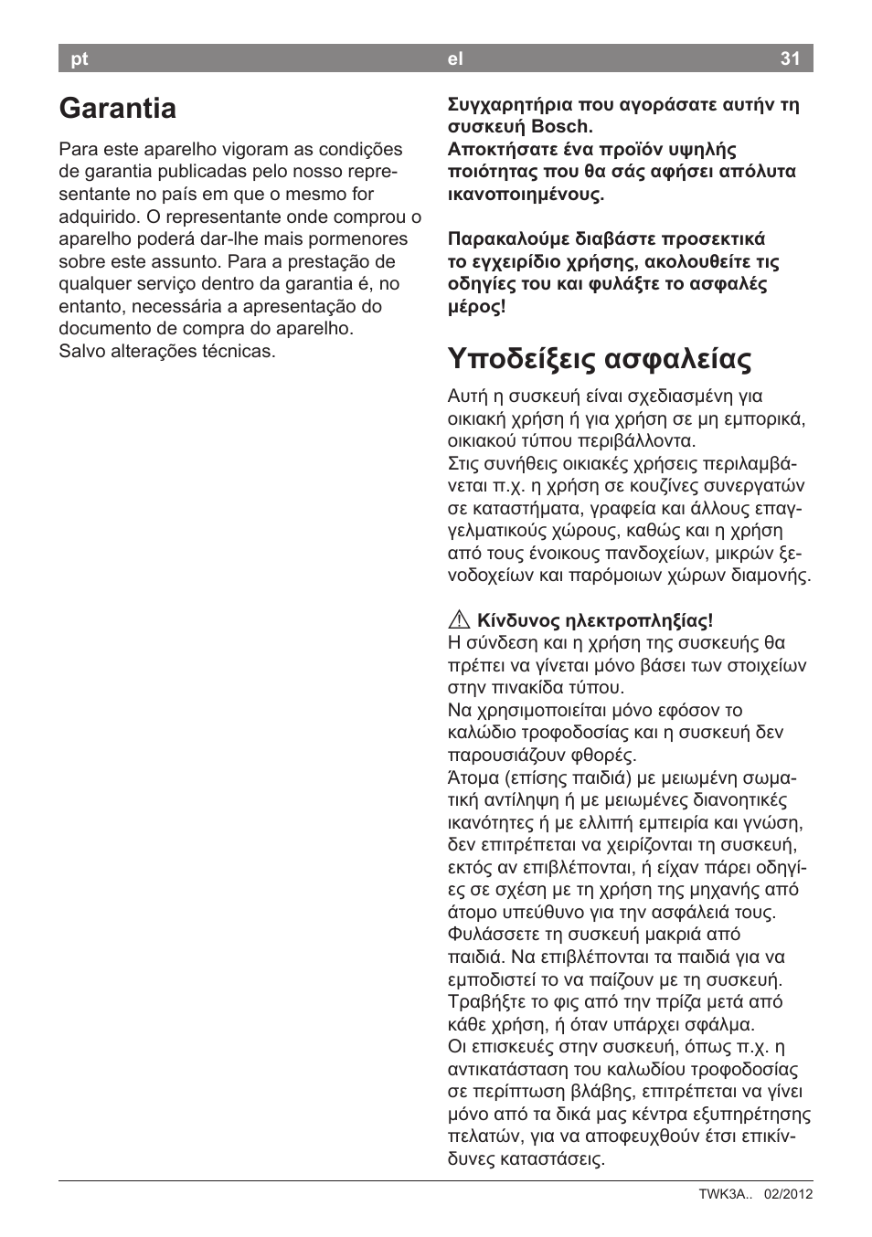 Garantia, Υποδείξεις ασφαλείας | Bosch TWK3A014 Kunststoff Wasserkocher CompactClass Primärfarbe rot Sekundärfarbe Hellgrau User Manual | Page 33 / 62