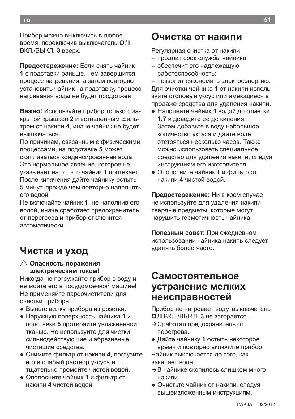 Чистка и уход, Очистка от накипи, Самостоятельное устранение мелких неисправностей | Bosch TWK3A014 Kunststoff Wasserkocher CompactClass Primärfarbe rot Sekundärfarbe Hellgrau User Manual | Page 53 / 62