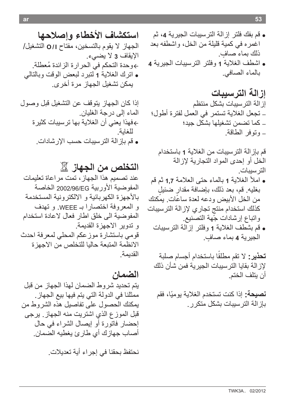 تابيسرتلا ةلازإ, اهحلاصإو ءاطخلأا فاشكتسا, زاهجلا نم صلختلا | نامضلا | Bosch TWK3A014 Kunststoff Wasserkocher CompactClass Primärfarbe rot Sekundärfarbe Hellgrau User Manual | Page 55 / 62
