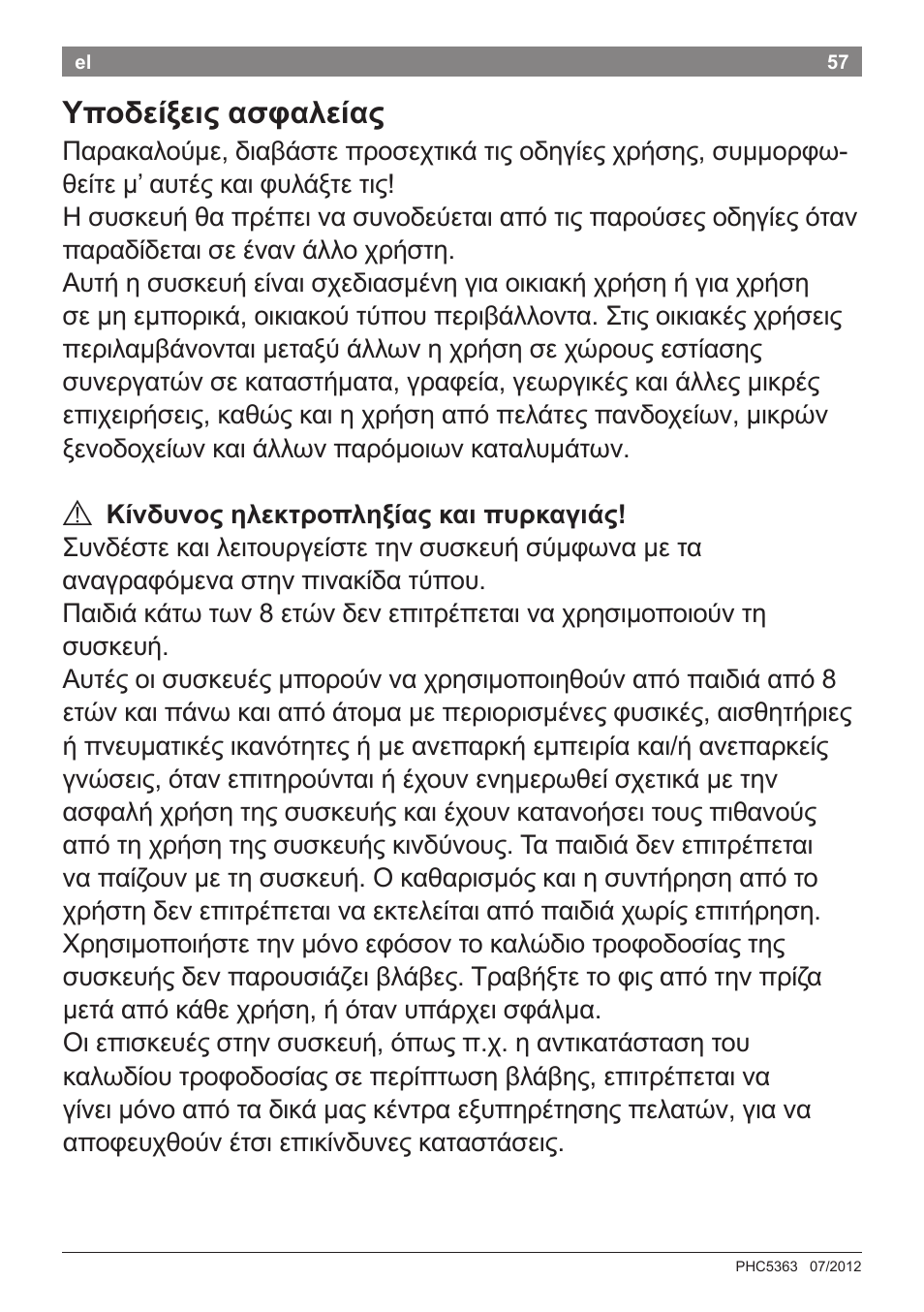 Υποδείξεις ασφαλείας | Bosch PHC5363 Lockenstab BrilliantCare Quattro-Ion User Manual | Page 59 / 102