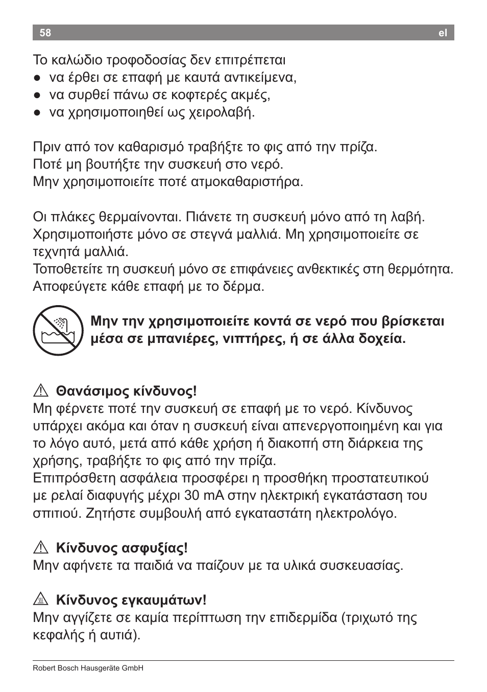 Bosch PHC5363 Lockenstab BrilliantCare Quattro-Ion User Manual | Page 60 / 102
