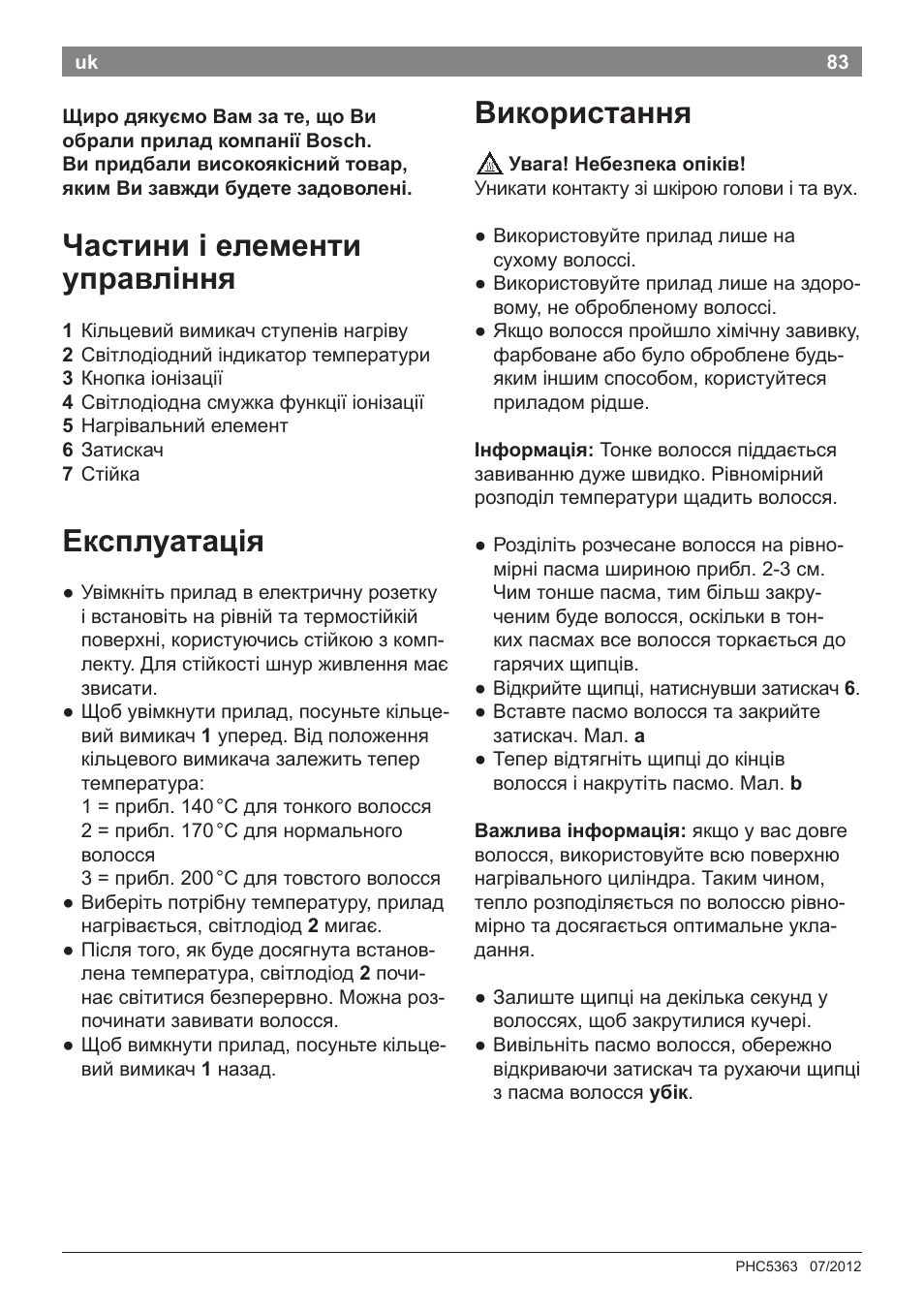 Частини і елементи управління, Експлуатація, Використання | Bosch PHC5363 Lockenstab BrilliantCare Quattro-Ion User Manual | Page 85 / 102