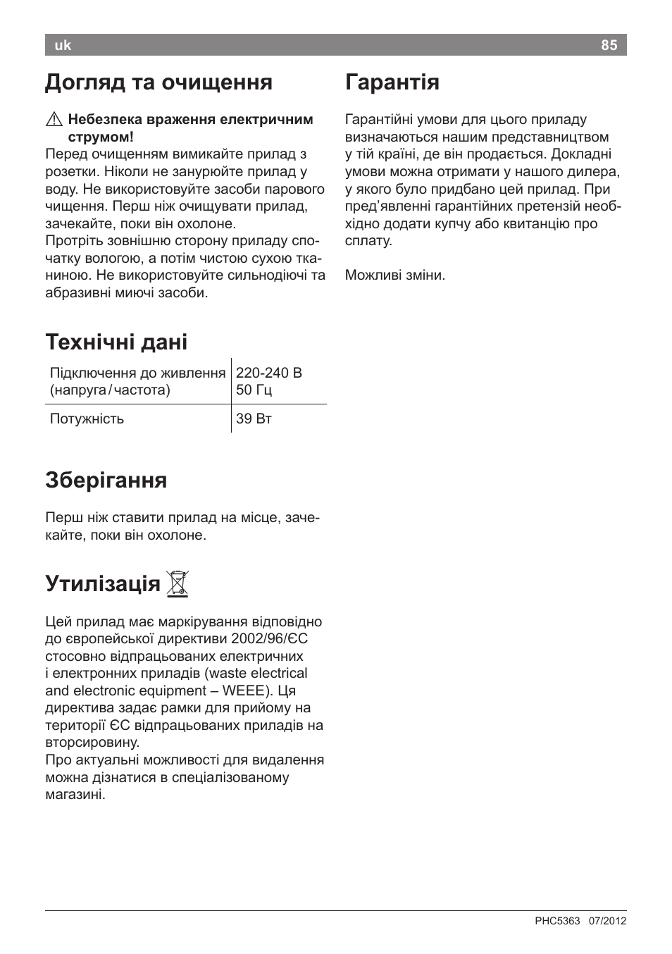 Догляд та очищення, Технічні дані, Зберігання | Утилізація, Гарантія | Bosch PHC5363 Lockenstab BrilliantCare Quattro-Ion User Manual | Page 87 / 102