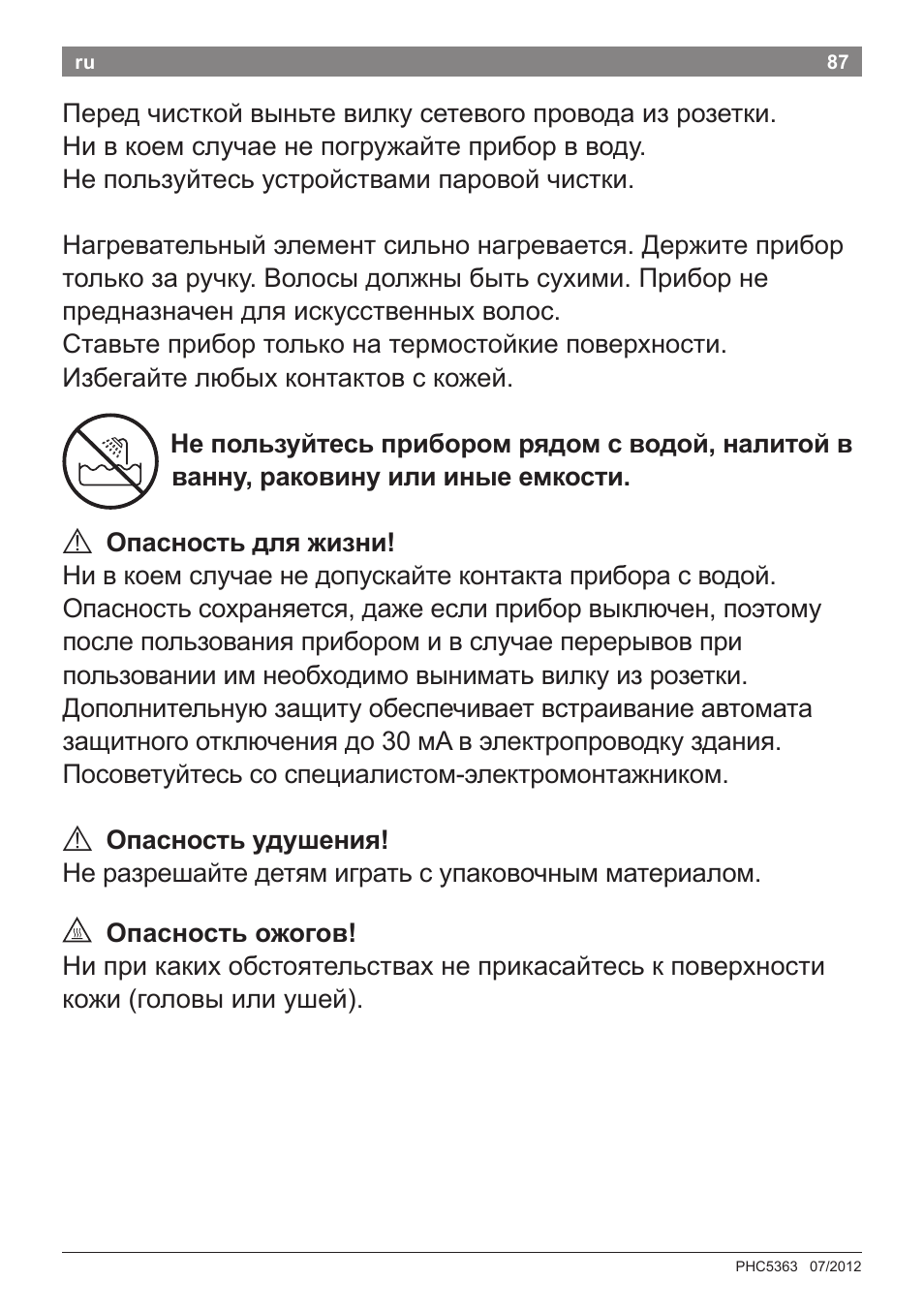 Bosch PHC5363 Lockenstab BrilliantCare Quattro-Ion User Manual | Page 89 / 102