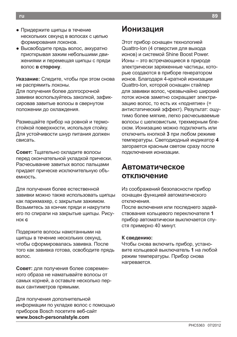 Ионизация, Автоматическое отключение | Bosch PHC5363 Lockenstab BrilliantCare Quattro-Ion User Manual | Page 91 / 102