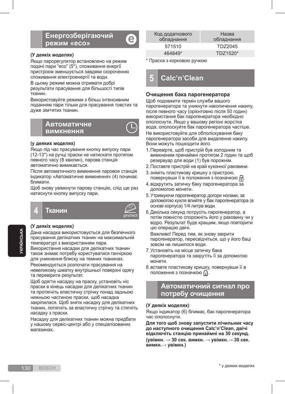 Енергозберігаючий режим «eco, Автоматичне вимкнення, Тканин | Calc’n’clean, Автоматичний сигнал про потребу очищення | Bosch TDS3511 weiß schwarz Dampfstation Sensixx B35L User Manual | Page 130 / 160