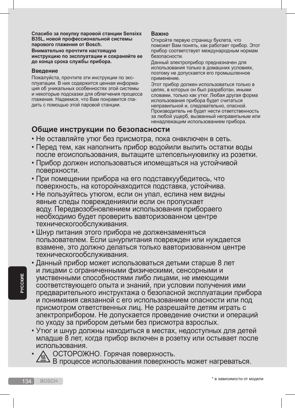 Bosch TDS3511 weiß schwarz Dampfstation Sensixx B35L User Manual | Page 134 / 160