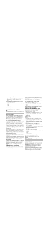 Installere apparatet, figur 5/6, Installere festeskinnene, (figur 5), Demontere apparatet | Σημαντικές υποδείξεις, Υπόδειξη, Συναρμολόγηση πάνω στο συρτάρι, σχήμα 2a, Συναρμολόγηση πάνω σε φούρνο, σχήμα 2b, Συναρμολόγηση πάνω σε πλυντήριο πιάτων, σχήμα 2c, Εξαερισμός, σχήμα 4, Εγκατάσταση της συσκευής, σχήματα 5/6 | Bosch PIP875N17E Edelstahl Comfort-Profil Induktions-Kochstelle Glaskeramik User Manual | Page 10 / 14