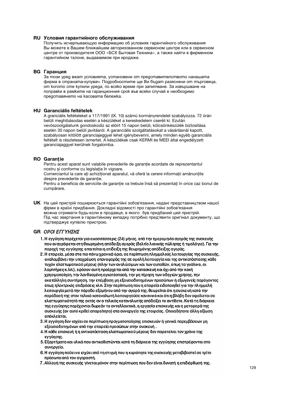 Bosch Bodenstaubsauger BX32131 magic black transluzent schwarz anthrazit BX3 hepa 2100 W User Manual | Page 135 / 143