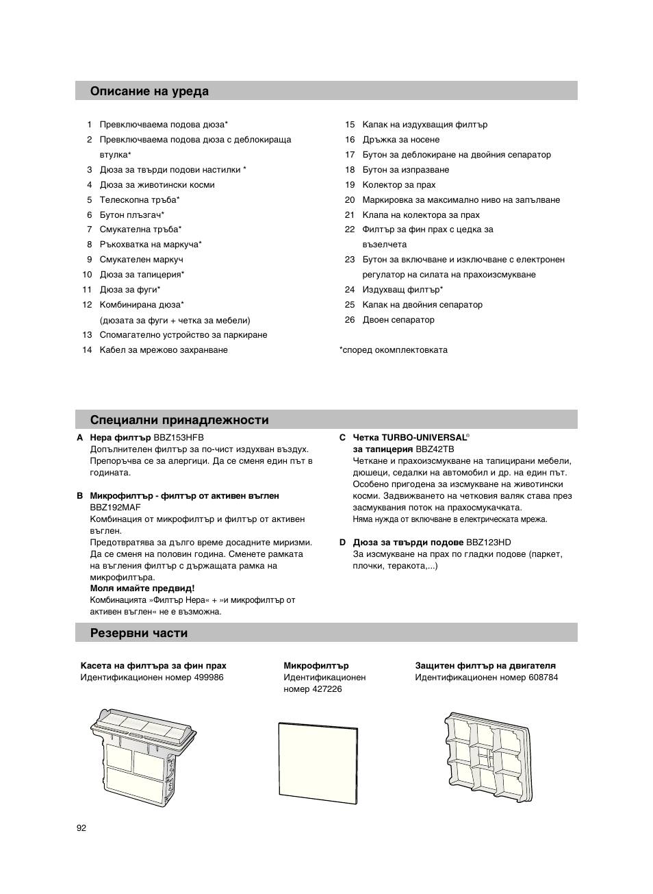Bosch Bodenstaubsauger BX32131 magic black transluzent schwarz anthrazit BX3 hepa 2100 W User Manual | Page 98 / 143