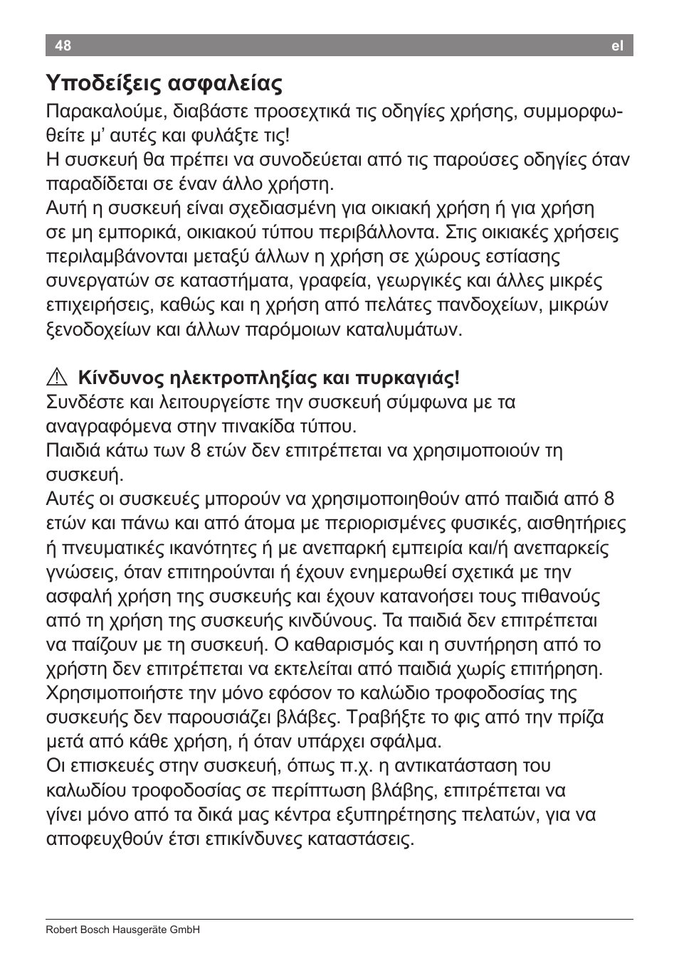 Υποδείξεις ασφαλείας | Bosch PHS5263 Haarglätter BrilliantCare Quattro-Ion User Manual | Page 50 / 90