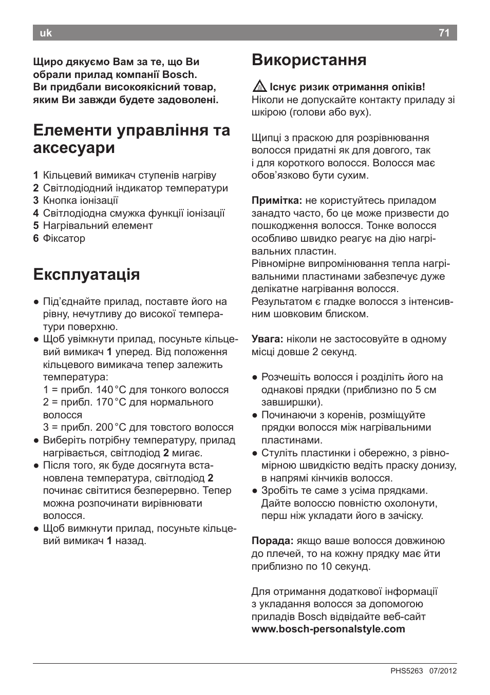 Використання, Елементи управління та аксесуари, Експлуатація | Bosch PHS5263 Haarglätter BrilliantCare Quattro-Ion User Manual | Page 73 / 90