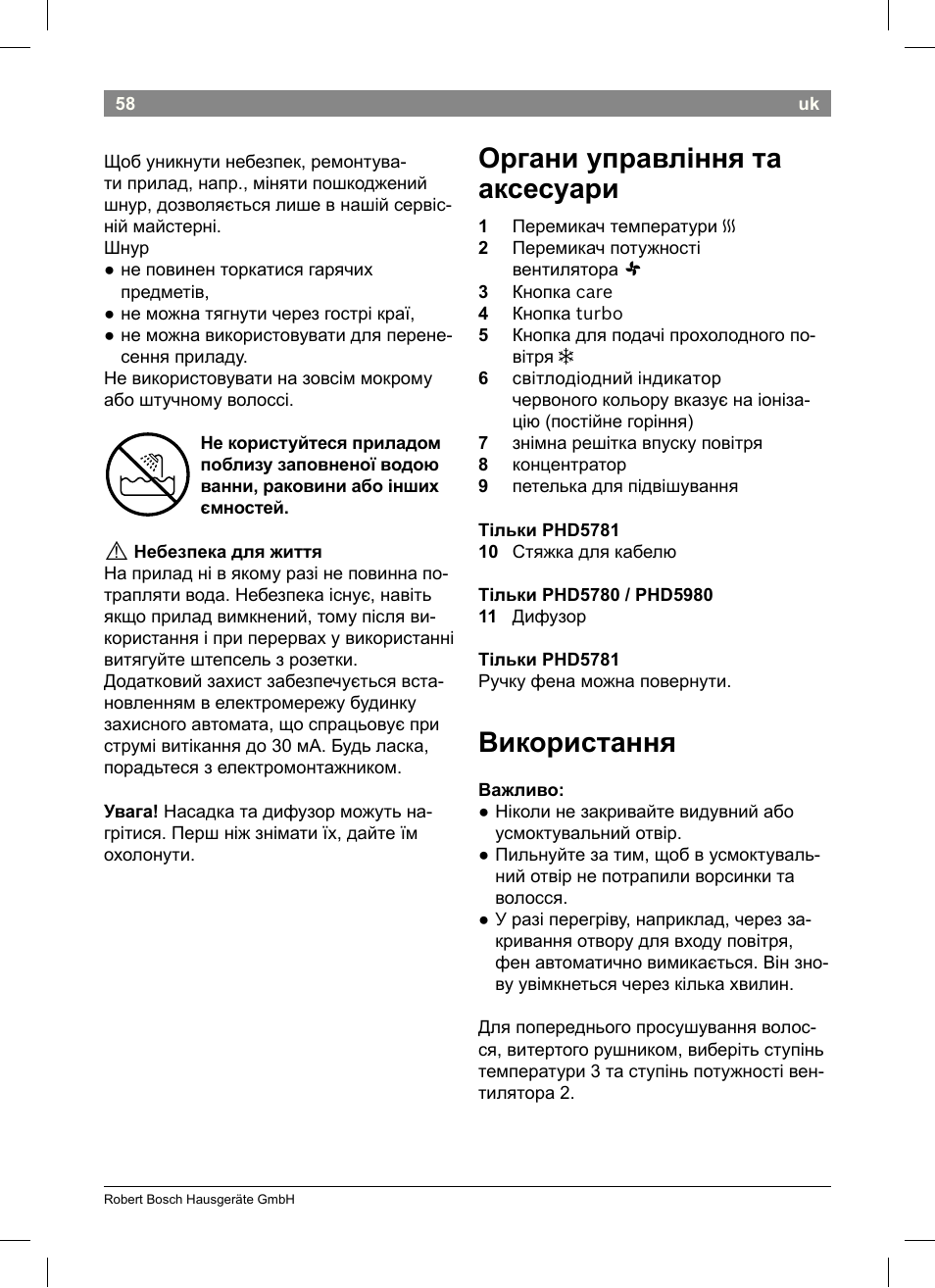 Органи управління та аксесуари, Використання | Bosch PHD5513 Haartrockner beautixx comfort User Manual | Page 60 / 74
