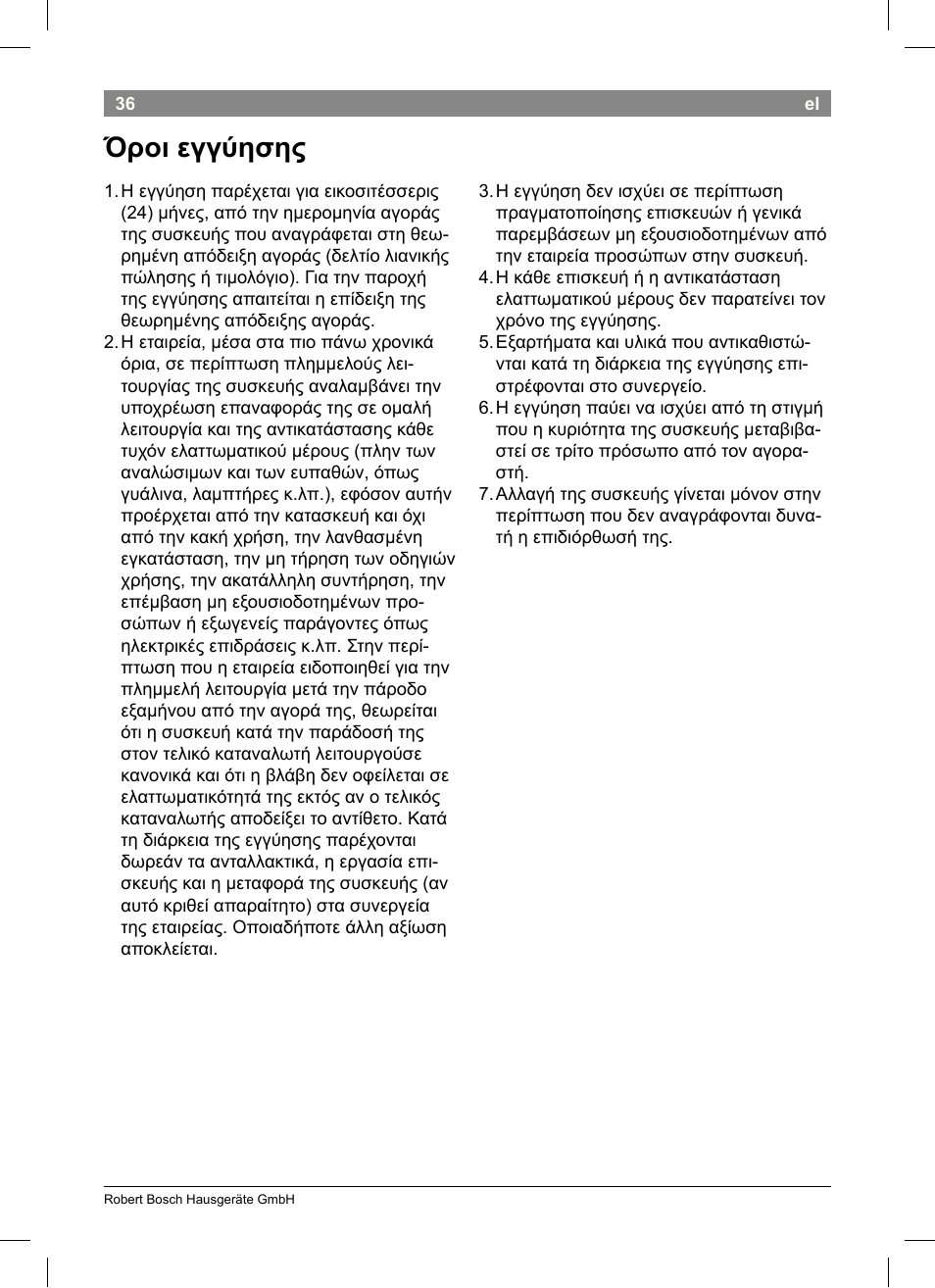 Όροι εγγύησης | Bosch PHS3651 Haarglätter BrilliantCare Business User Manual | Page 40 / 64