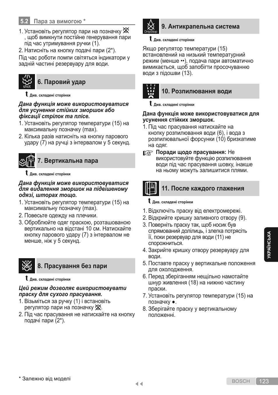 Паровий удар, Вертикальна пара, Прасування без пари | Антикрапельна система, Розпилювання води, После каждого глажения, Поради щодо економії енергії й води | Bosch Kompakt-Dampfgenerator Sensixx´x DI90 AntiShine TDI903231A anthrazit metallic rosso rot User Manual | Page 125 / 160