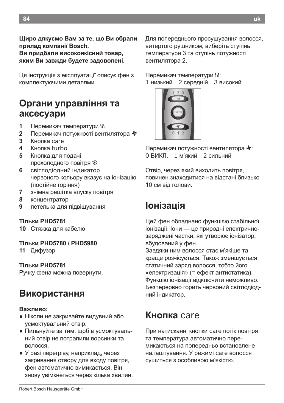 Органи управл!ння та аксесуари, Ильки рн05781, Ильки рнв5780 / рнв5980 | Ильки рнв5781, Використання, Важливо, 1он1зац1я, Кнопка care | Bosch PHD5781 Haartrockner BrilliantCare Business User Manual | Page 86 / 106