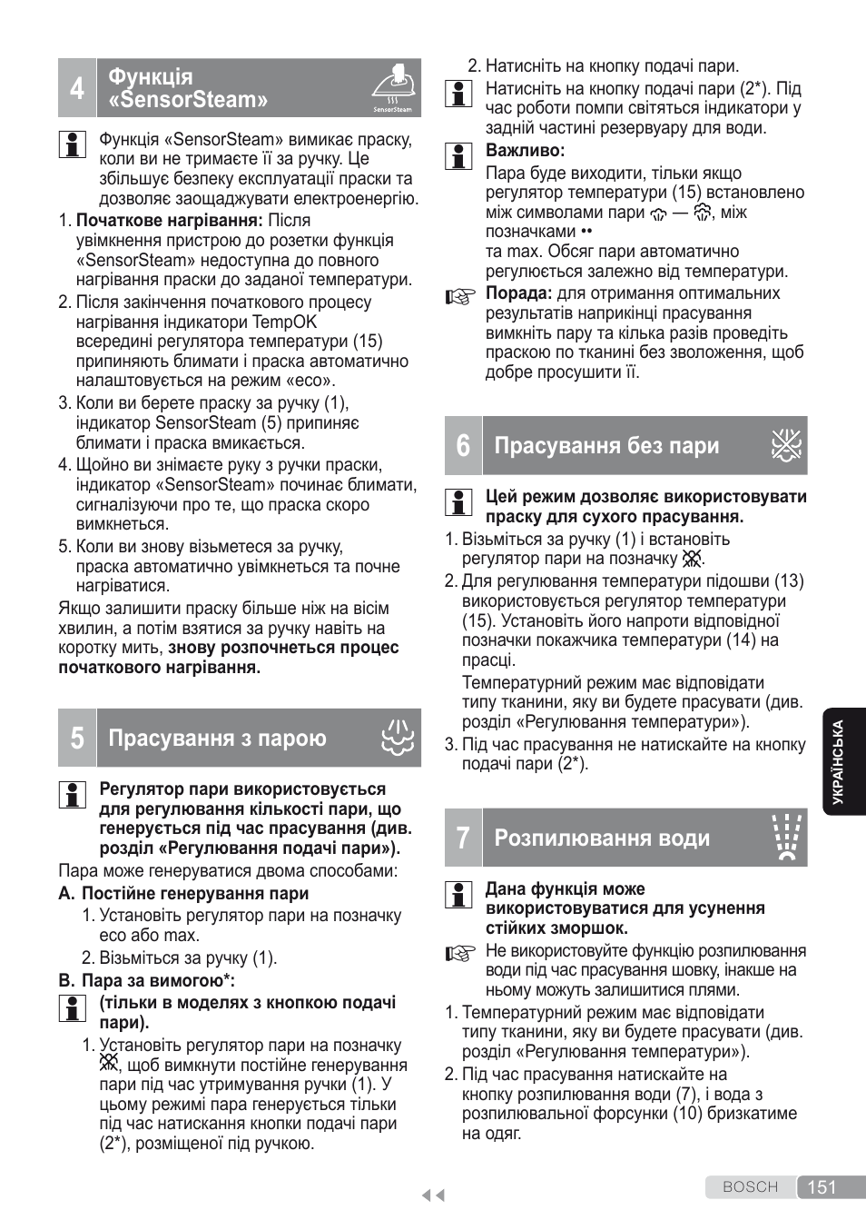 4 функція «sensorsteam, 5 прасування з парою, 6 прасування без пари | 7 розпилювання води | Bosch Kompakt-Dampfgenerator Sensixx´x DI90 AntiShine TDI902836A magic night blue weiß User Manual | Page 151 / 188