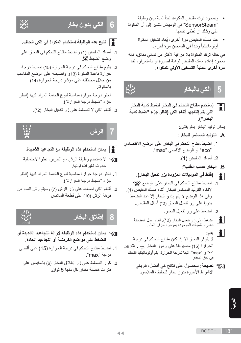 5 الكي بالبخار, 6 الكي بدون بخار, 7 الرش | 8 إطلاق البخار, راخبلاب يكلا, راخب نودب يكلا, شرلا, راخبلا قلاطإ | Bosch Kompakt-Dampfgenerator Sensixx´x DI90 AntiShine TDI902836A magic night blue weiß User Manual | Page 181 / 188