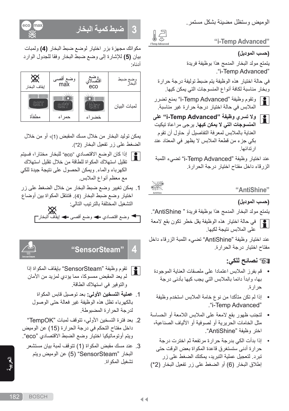 3 ضبط كمية البخار, 4 “sensorsteam, راخبلا ةيمك طبض | Sensorsteam | Bosch Kompakt-Dampfgenerator Sensixx´x DI90 AntiShine TDI902836A magic night blue weiß User Manual | Page 182 / 188