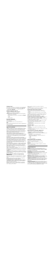 Ventilasjon, figur 3, Installere apparatet, figur 4/5, Installer de medfølgende festene (figur 4) | Merk, Demontere apparatet, Σημαντικές υποδείξεις, Υπόδειξη, Συναρμολόγηση πάνω στο συρτάρι, σχήμα 2a, Συναρμολόγηση πάνω σε φούρνο, σχήμα 2b, Συναρμολόγηση πάνω σε πλυντήριο πιάτων, σχήμα 2c | Bosch PIE375N14E Edelstahl Comfort-Profil Induktions-Domino Glaskeramik User Manual | Page 9 / 13