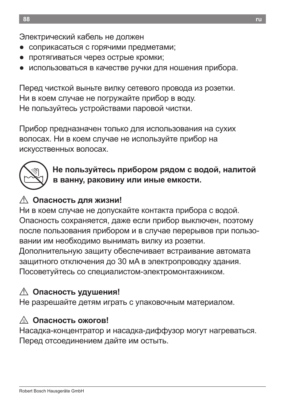 Bosch PHD5987 Haartrockner BrilliantCare Keratin Advance User Manual | Page 90 / 112