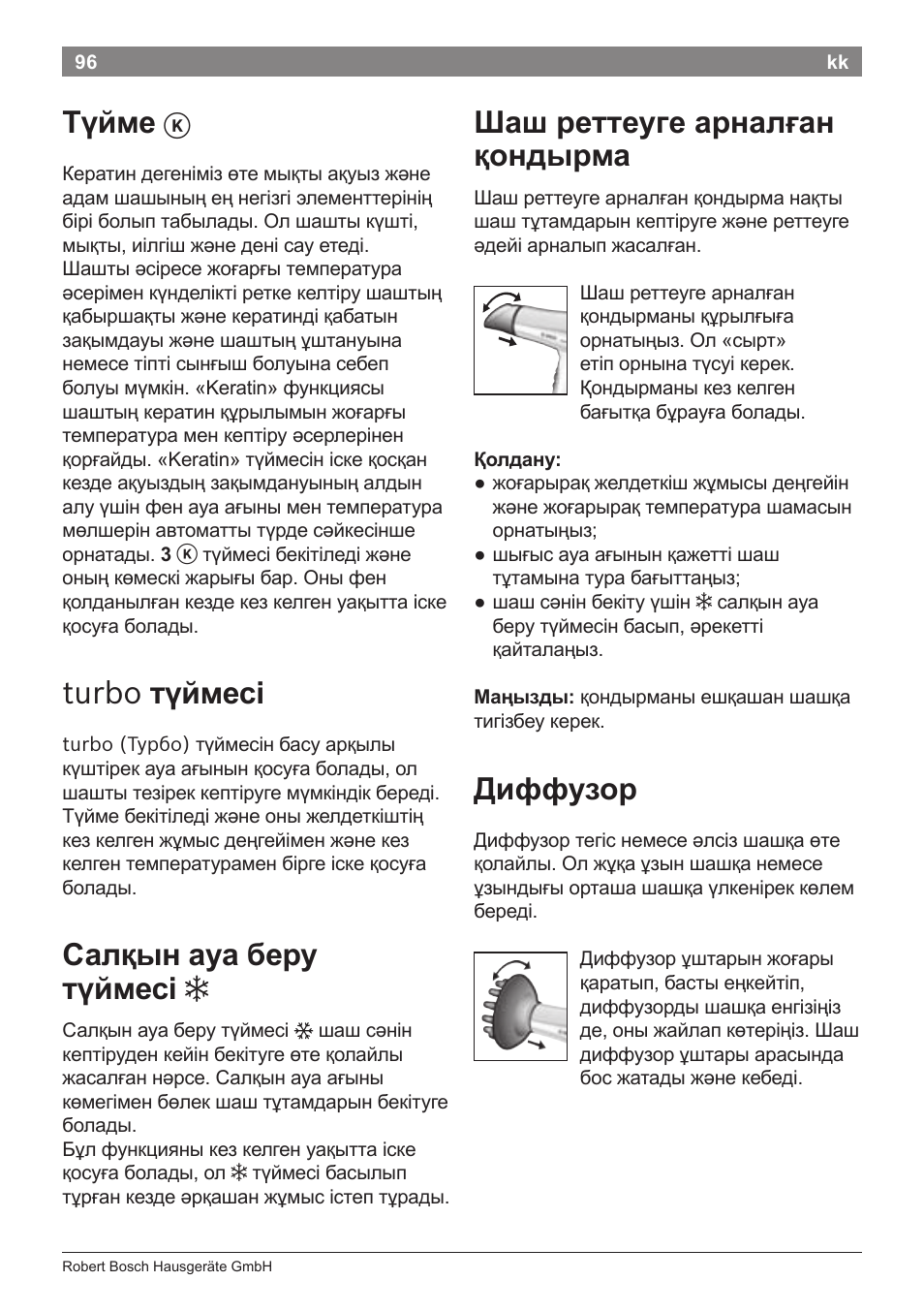 Түйме, Turbo түймесі, Салқын ауа беру түймесі | Шаш реттеуге арналған қондырма, Диффузор | Bosch PHD5987 Haartrockner BrilliantCare Keratin Advance User Manual | Page 98 / 112