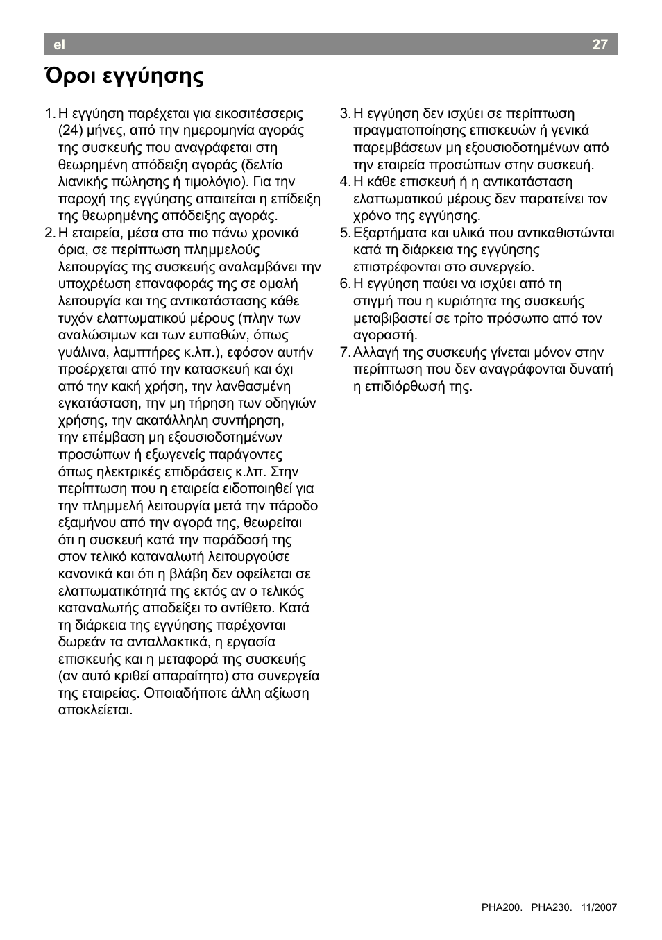 Όροι εγγύησης | Bosch PHA2300 Warmluftstylingbürste beautixx curly User Manual | Page 29 / 47