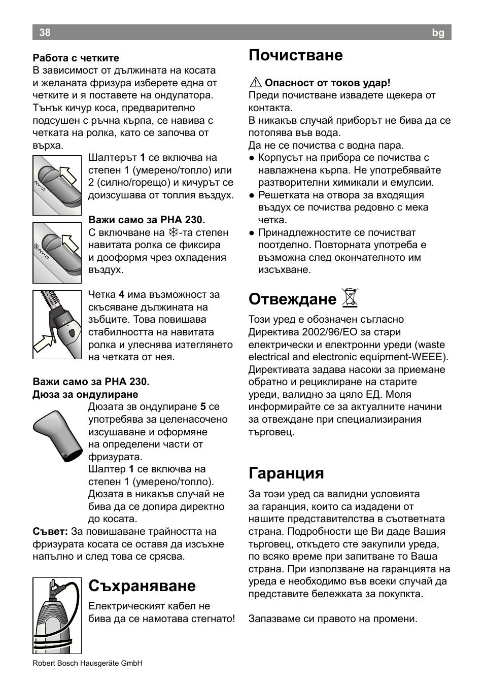 Съхраняване, Почистване, Отвеждане | Гаранция | Bosch PHA2300 Warmluftstylingbürste beautixx curly User Manual | Page 40 / 47