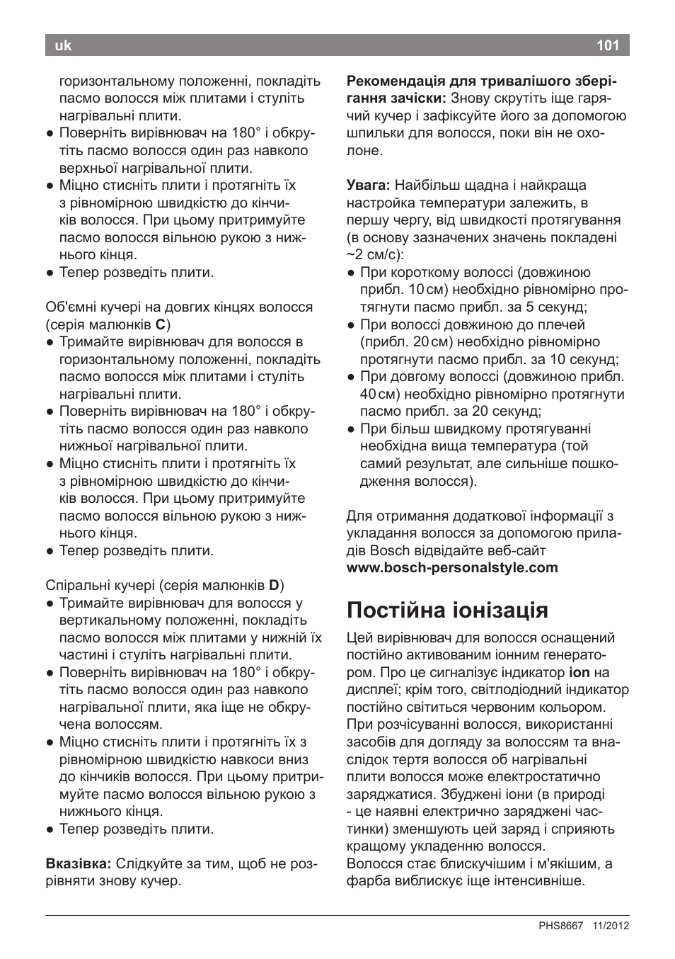 Постійна іонізація | Bosch PHS8667 Haarglätter ProSalon SensorProtection User Manual | Page 105 / 134