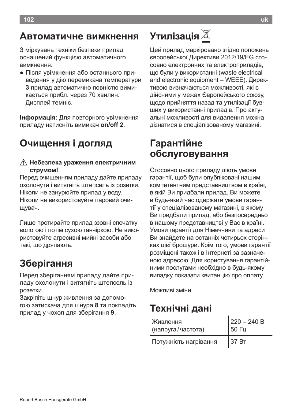 Автоматичне вимкнення, Очищення і догляд, Зберігання | Утилізація, Гарантійне обслуговування, Технічні дані | Bosch PHS8667 Haarglätter ProSalon SensorProtection User Manual | Page 106 / 134