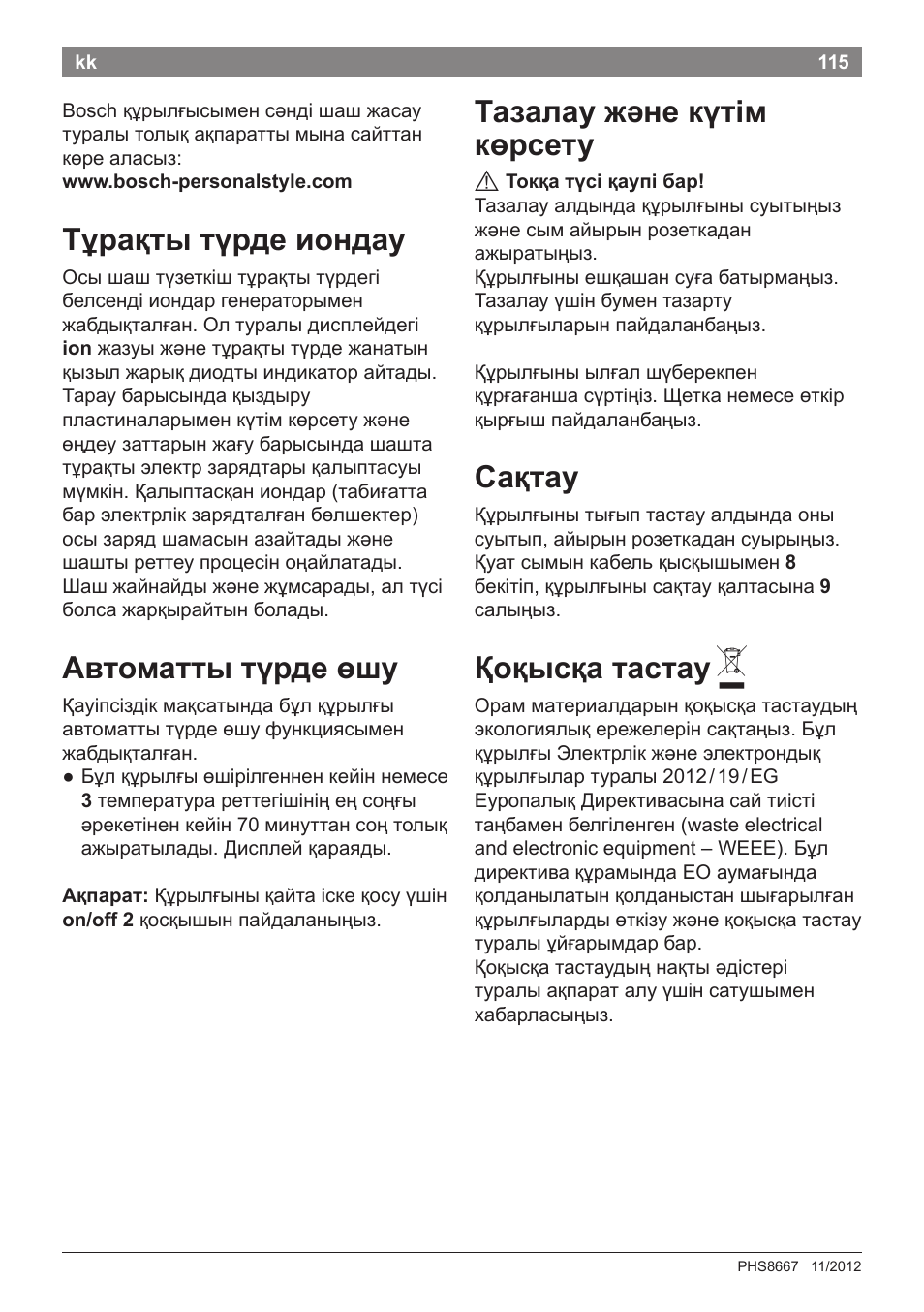 Тұрақты түрде иондау, Автоматты түрде өшу, Тазалау және күтім көрсету | Сақтау, Қоқысқа тастау | Bosch PHS8667 Haarglätter ProSalon SensorProtection User Manual | Page 119 / 134
