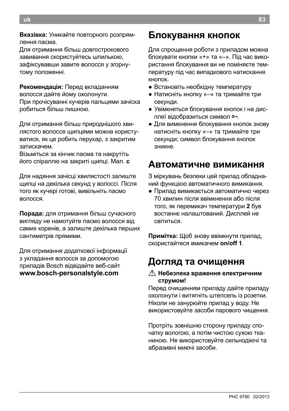 Блокування кнопок, Автоматичне вимикання, Догляд та очищення | Bosch PHC9790 Lockenstab ProSalon Big Hair User Manual | Page 85 / 108