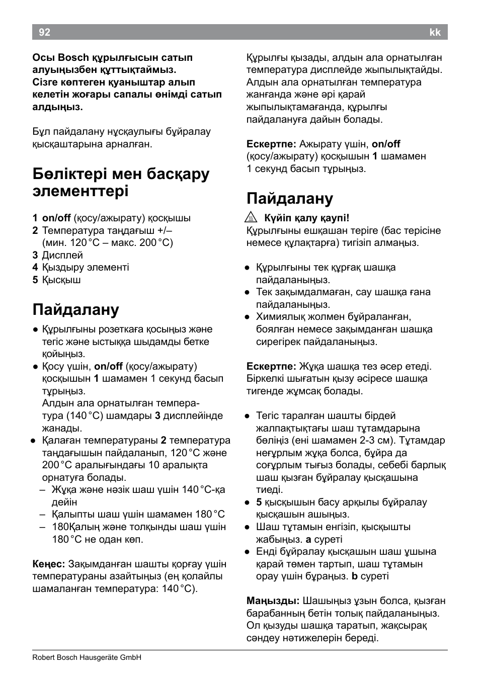 Бөліктері мен басқару элементтері, Пайдалану | Bosch PHC9790 Lockenstab ProSalon Big Hair User Manual | Page 94 / 108