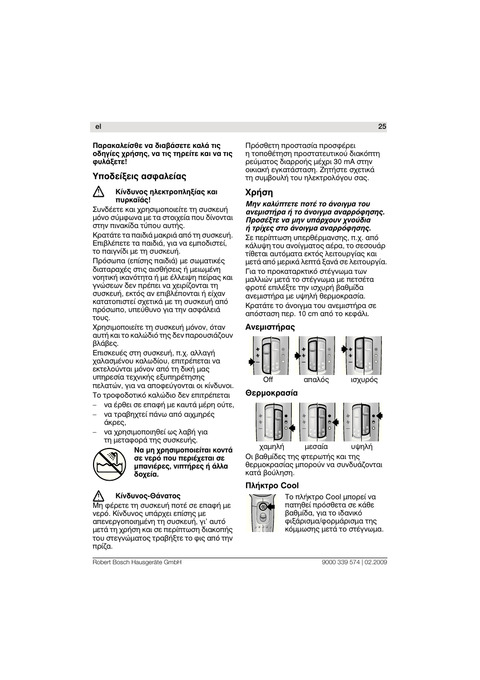 Bosch PHD7967 Haartrockner FancyTouch User Manual | Page 25 / 47