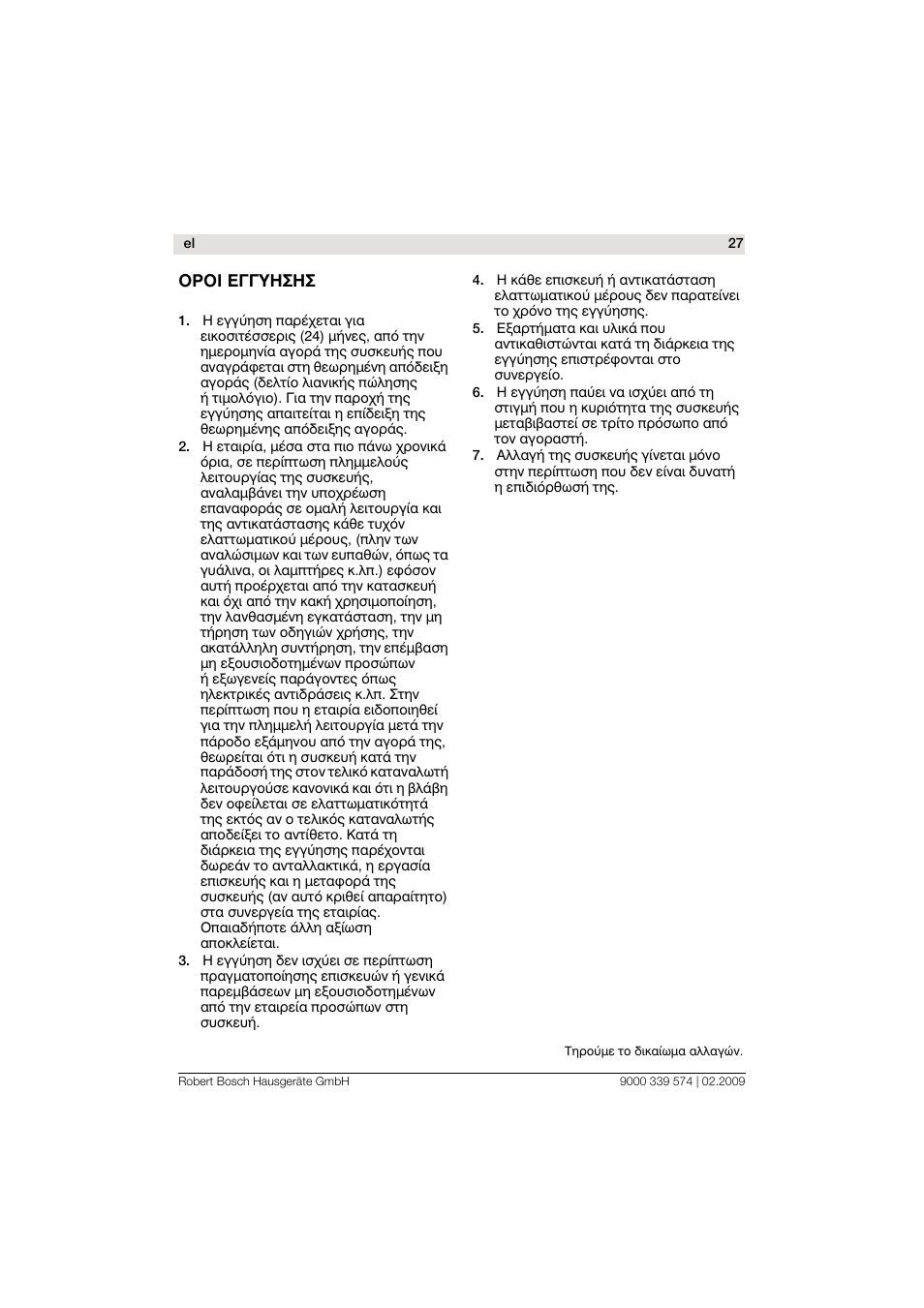 Bosch PHD7967 Haartrockner FancyTouch User Manual | Page 27 / 47