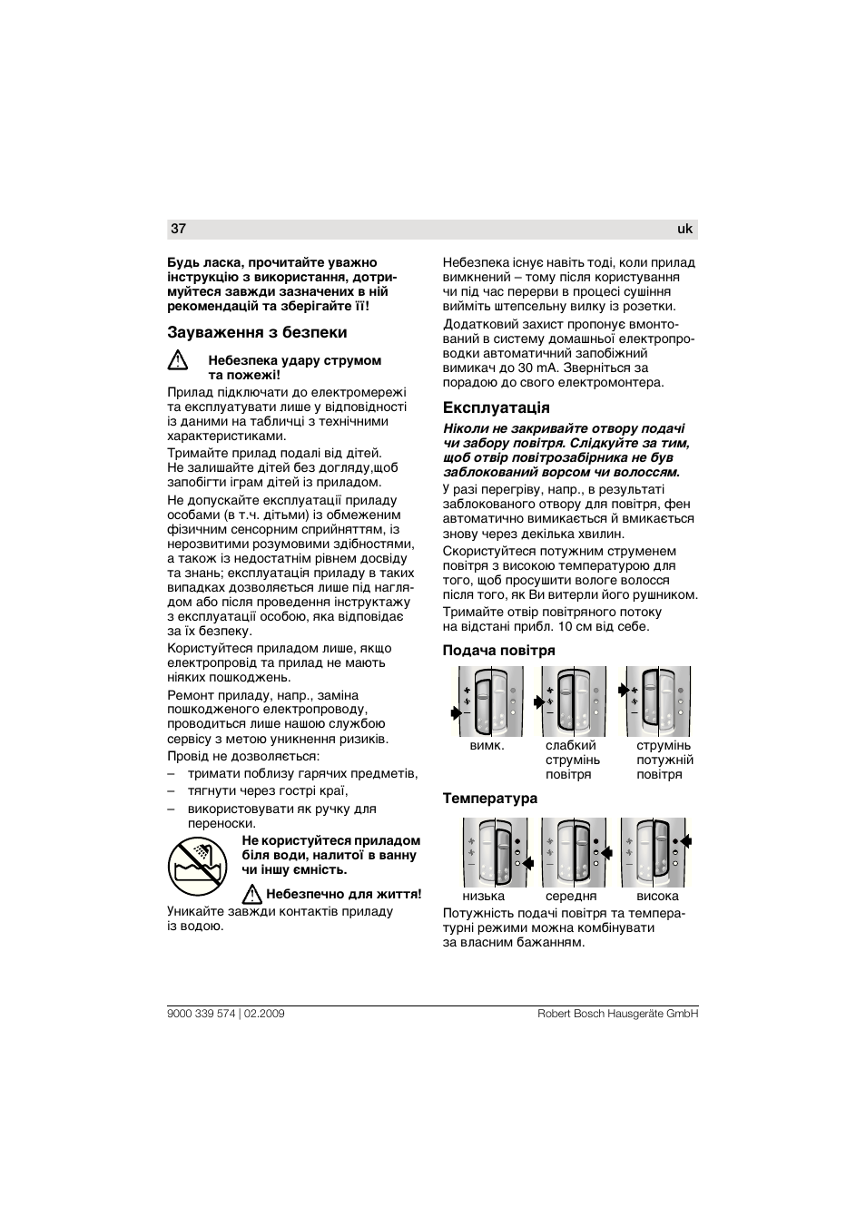 Bosch PHD7967 Haartrockner FancyTouch User Manual | Page 37 / 47