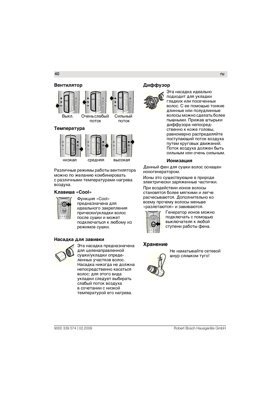 Bosch PHD7967 Haartrockner FancyTouch User Manual | Page 40 / 47