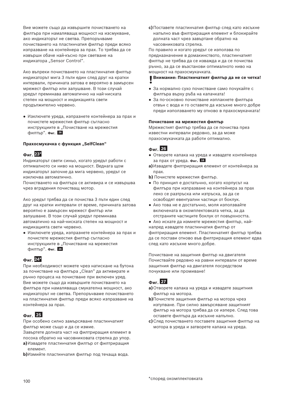 Bosch Relaxxx ProSilence66 Beutelloser Bodenstaubsauger BGS5SIL66A schwarz User Manual | Page 101 / 142